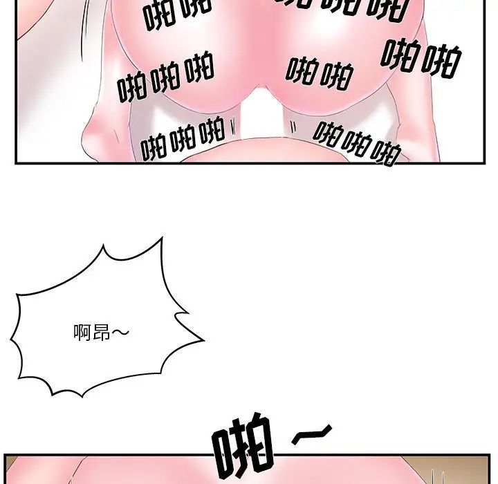 家中有個小姨子第15话