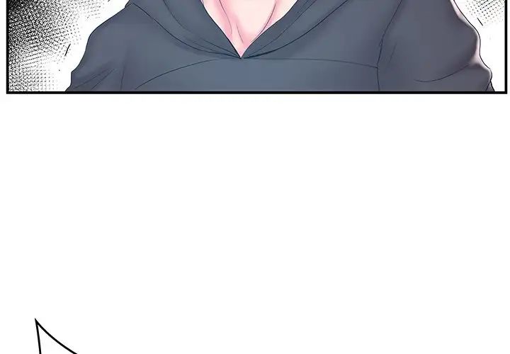 家中有個小姨子第16话