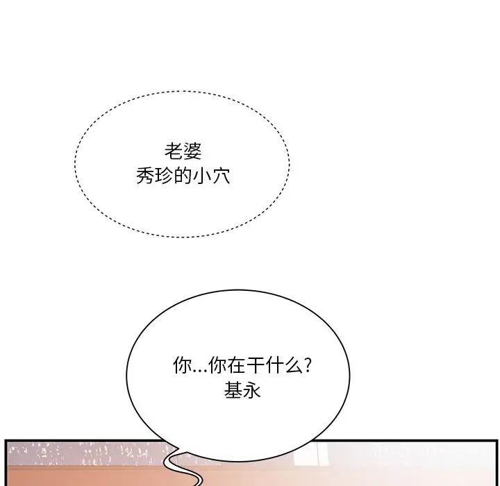 家中有个小姨子第16话