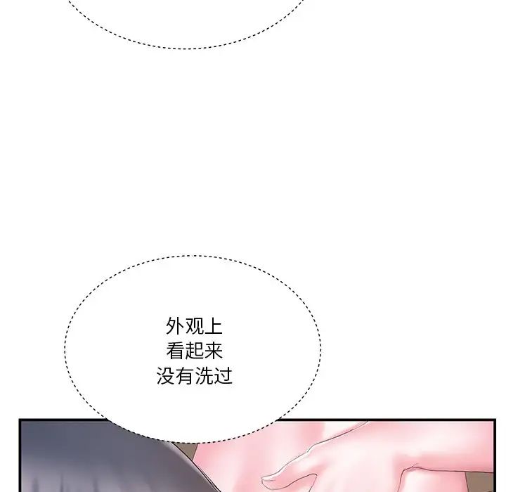 家中有个小姨子第16话