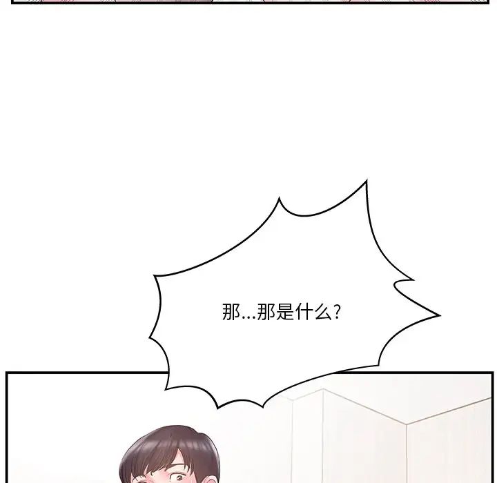 家中有个小姨子第16话