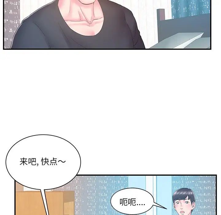 家中有个小姨子第17话