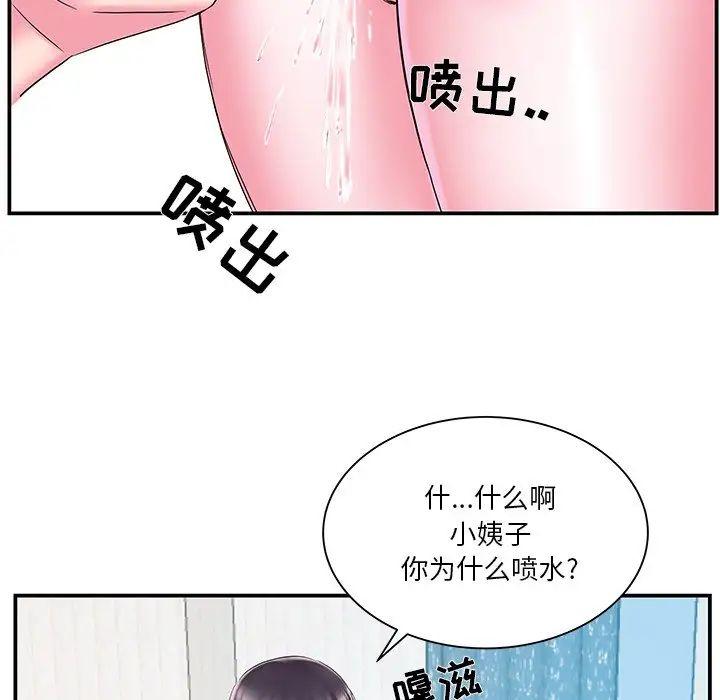 《家中有个小姨子》第17话