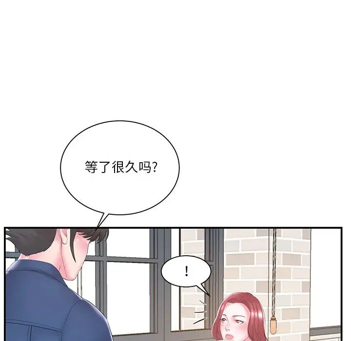 家中有个小姨子第17话