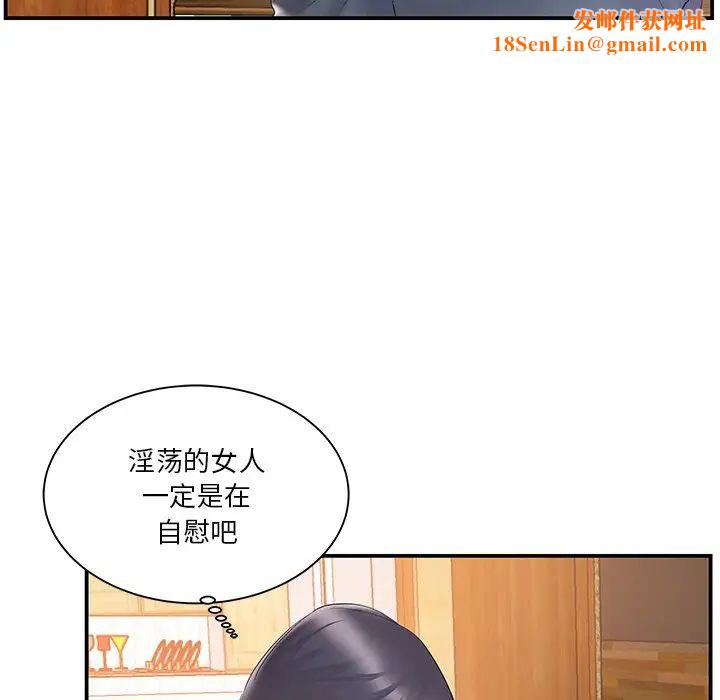 家中有个小姨子第19话