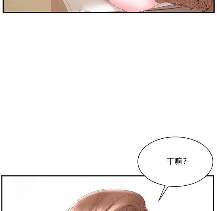 家中有个小姨子第19话