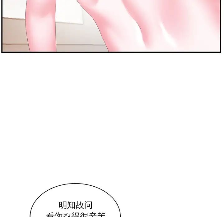 家中有个小姨子第19话
