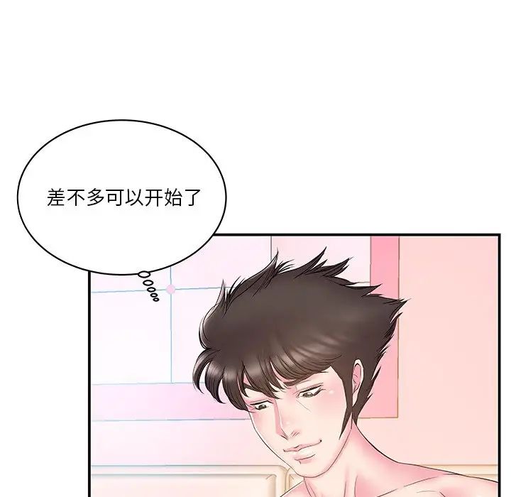 家中有个小姨子第20话