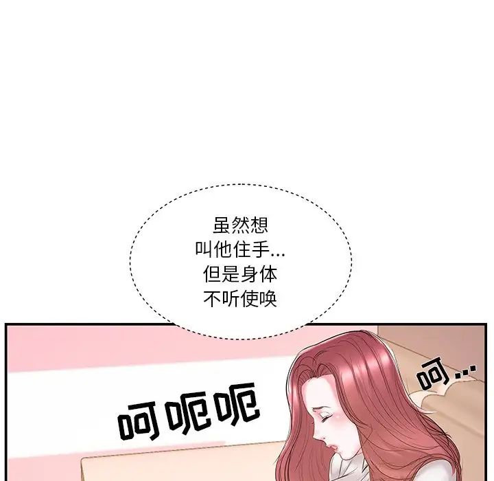 家中有个小姨子第20话