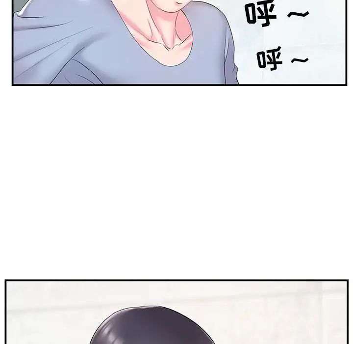 家中有個小姨子第21話