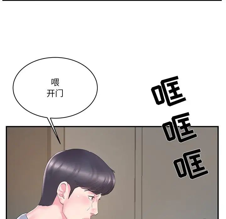 家中有个小姨子第21话