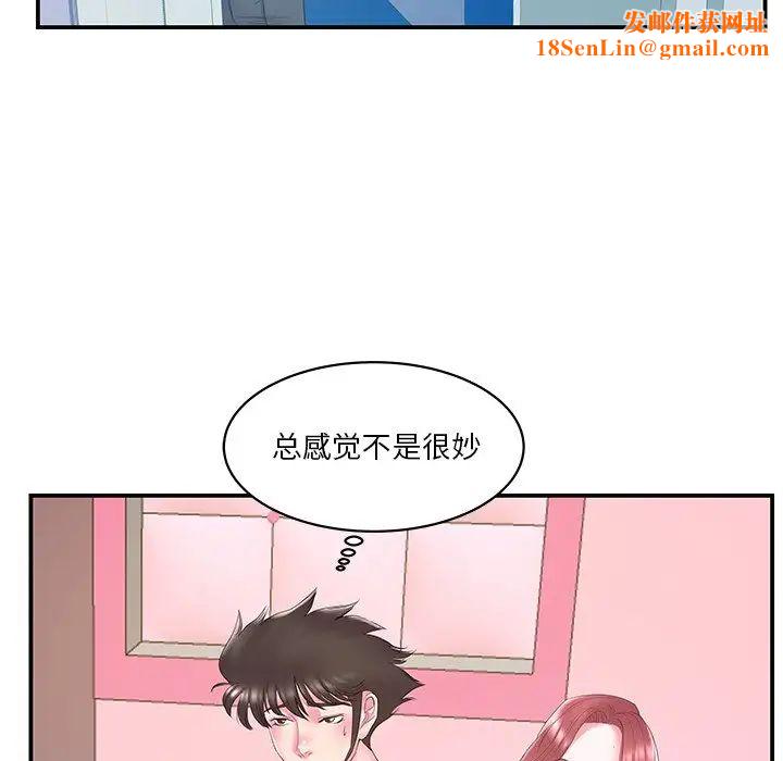 家中有个小姨子第21话