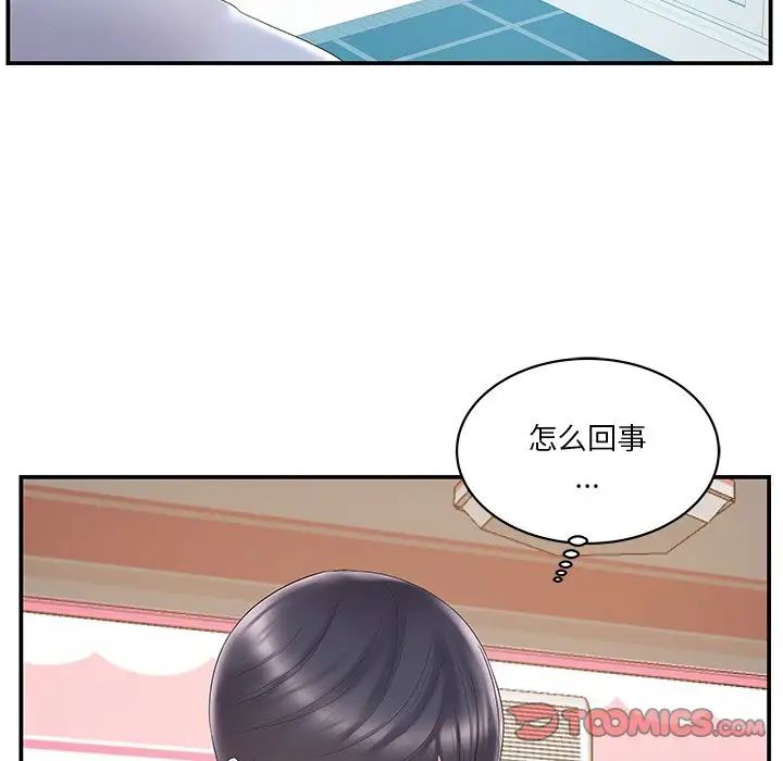 家中有个小姨子第21话