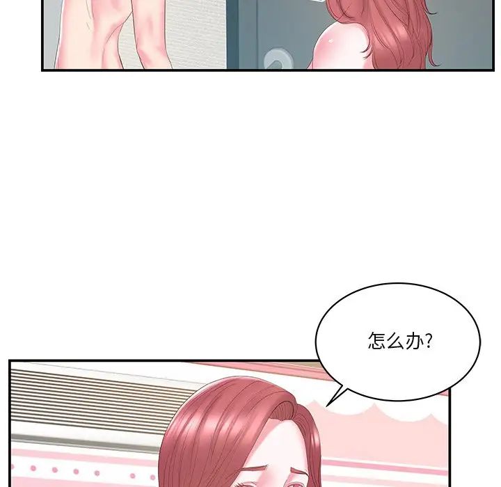 家中有个小姨子第21话