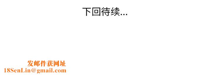 家中有個小姨子第21話