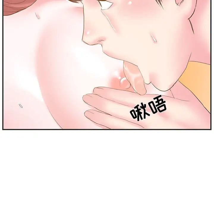 家中有个小姨子第22话