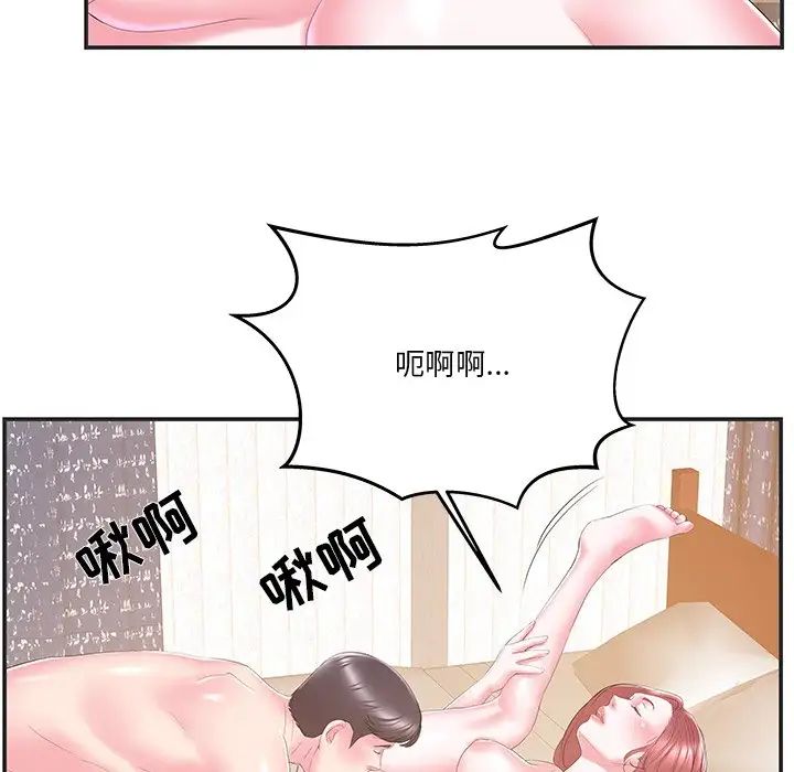 《家中有个小姨子》第22话