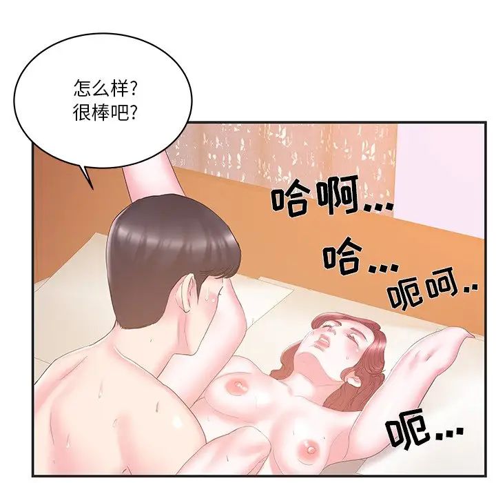 家中有个小姨子第22话