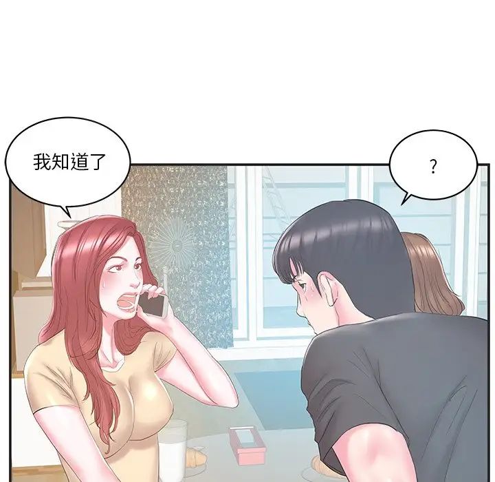 家中有个小姨子第22话