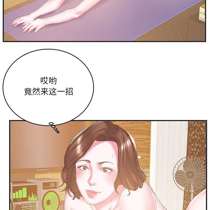 家中有个小姨子第23话