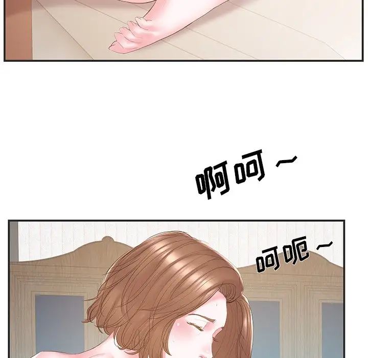 家中有个小姨子第23话