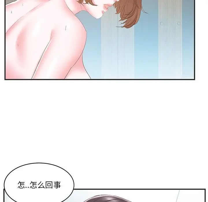 家中有個小姨子第23話