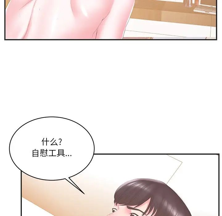 家中有个小姨子第23话