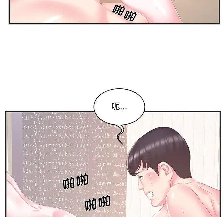 家中有个小姨子第23话