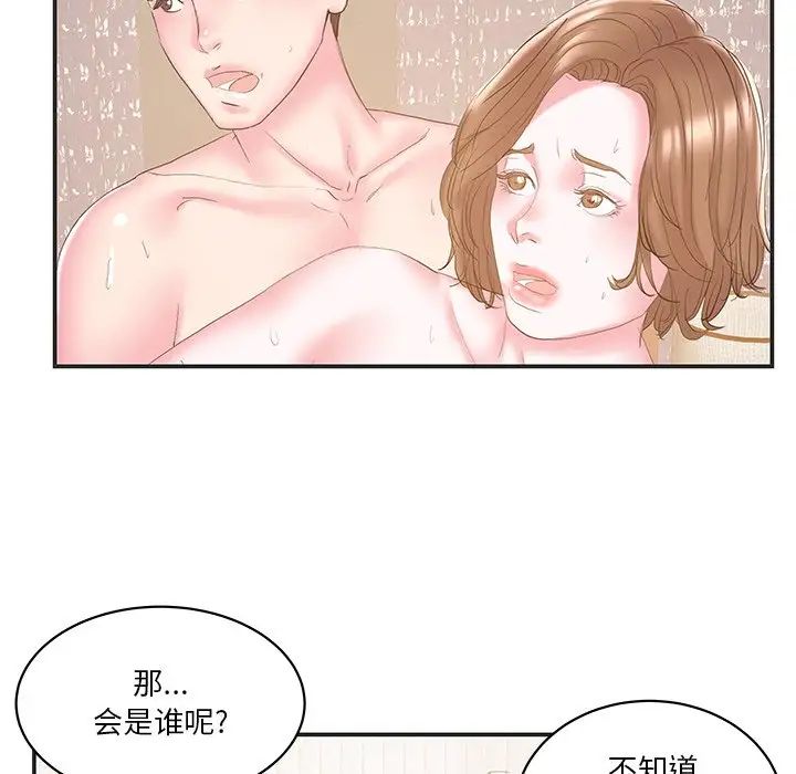 家中有個小姨子第23話