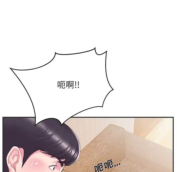 家中有个小姨子第24话