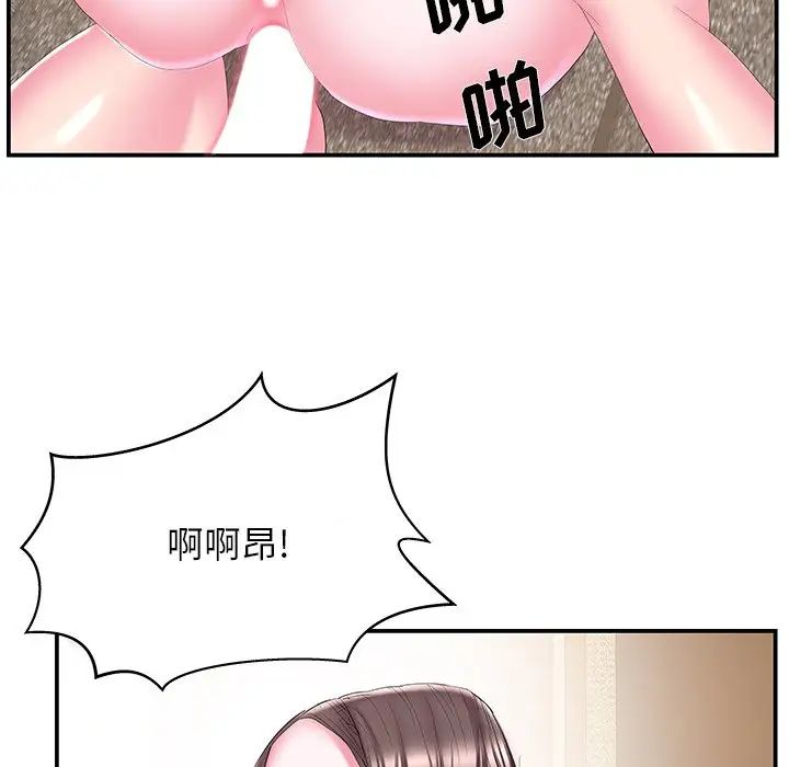 家中有个小姨子第25话