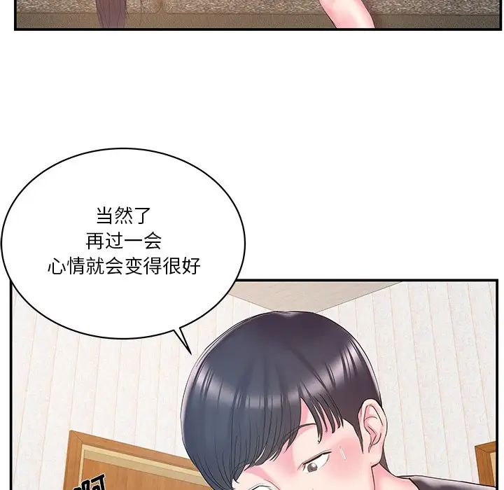 家中有个小姨子第25话