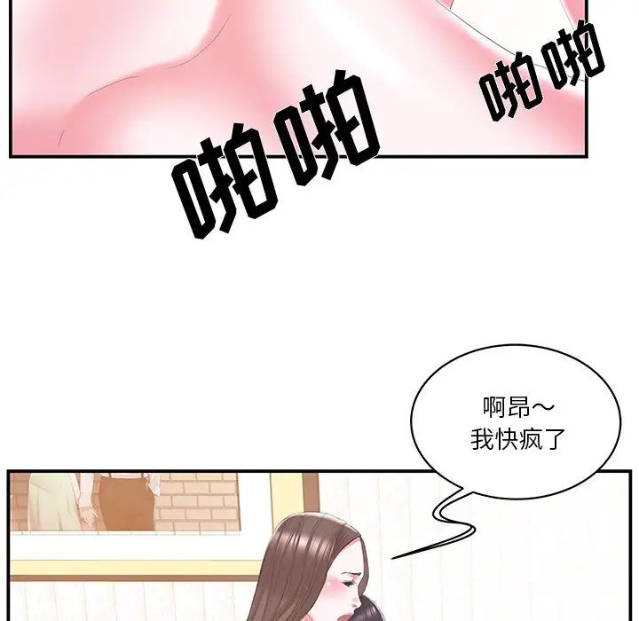 家中有个小姨子第25话