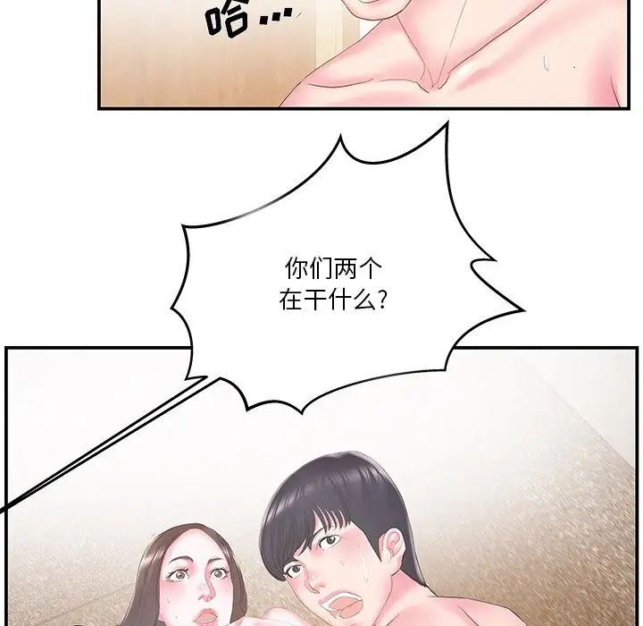 家中有個小姨子第25話