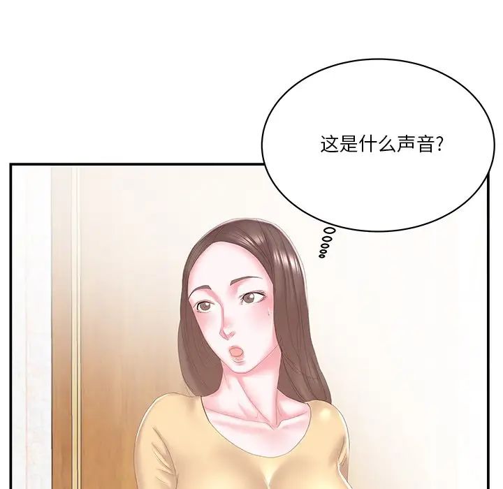 家中有个小姨子第25话