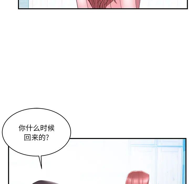 《家中有个小姨子》第26话
