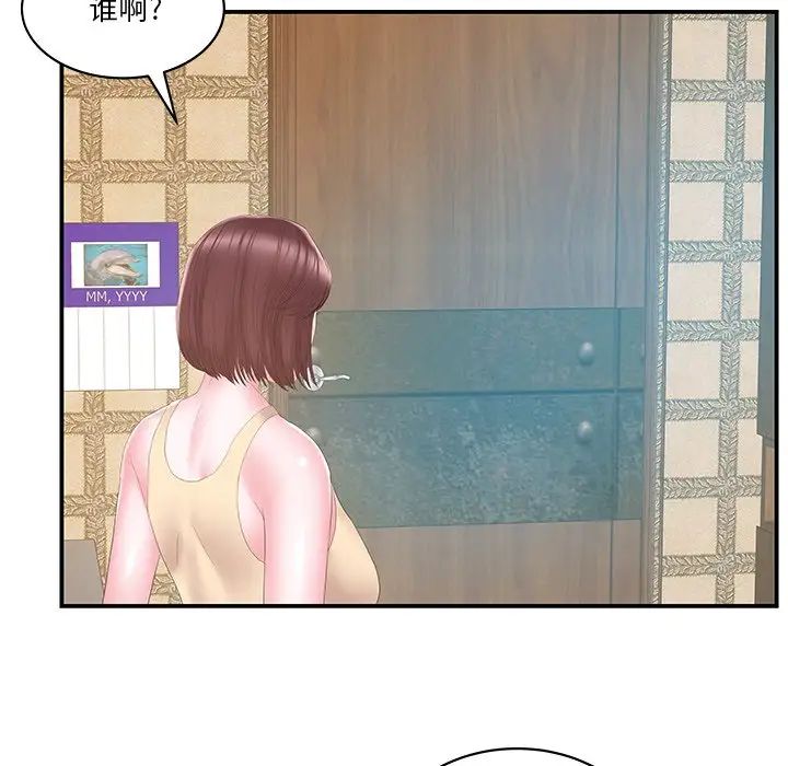 家中有个小姨子第27话
