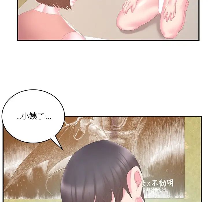 家中有個小姨子第28話