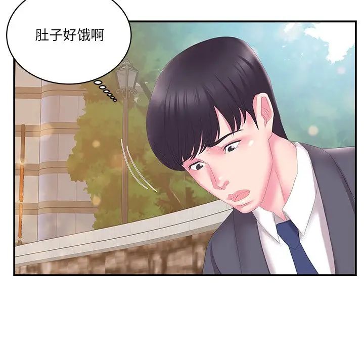 家中有个小姨子第29话-最终话