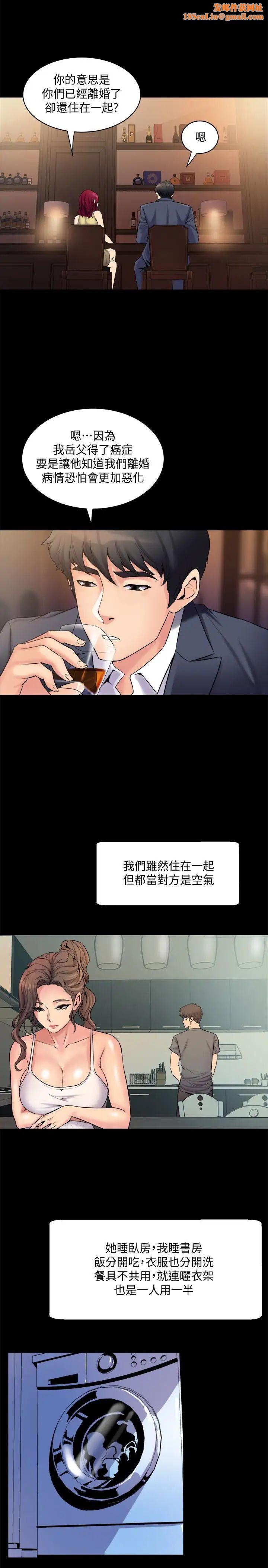 與前妻同居第3話-飢渴的失婚婦女