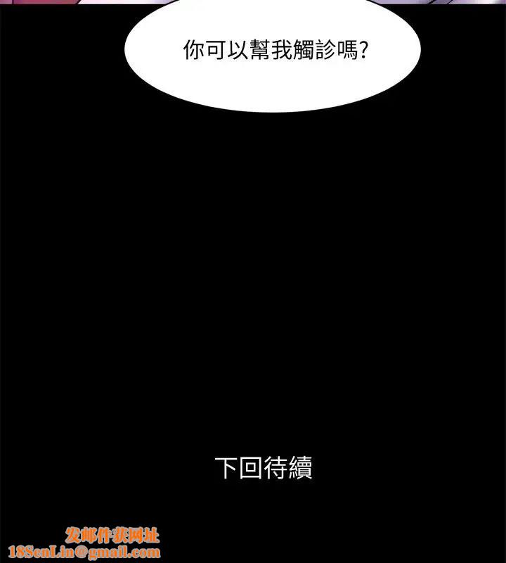 与前妻同居第4话-医生，帮我触诊吧