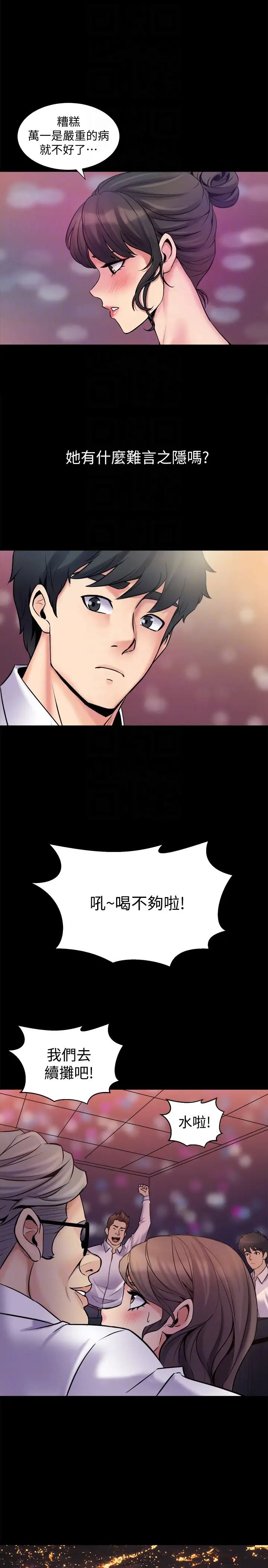與前妻同居第5話-溫熱緊實的下面