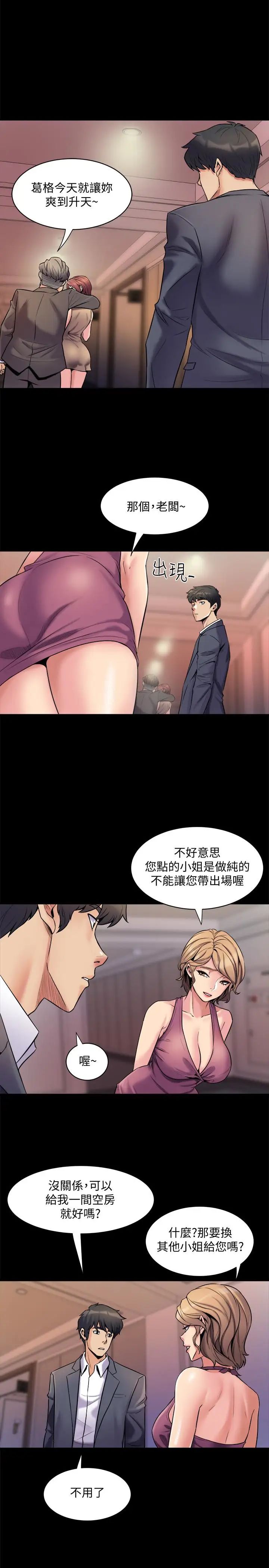 与前妻同居第5话-温热紧实的下面