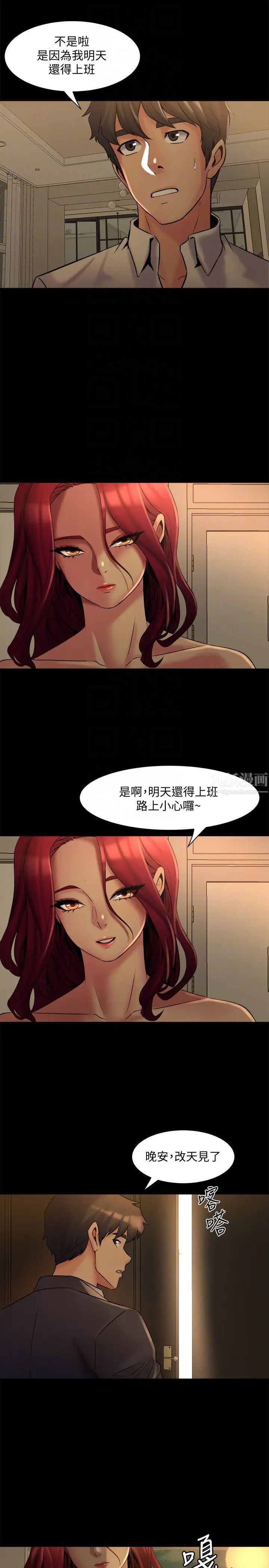 与前妻同居第7话-渴望被操爆的身体