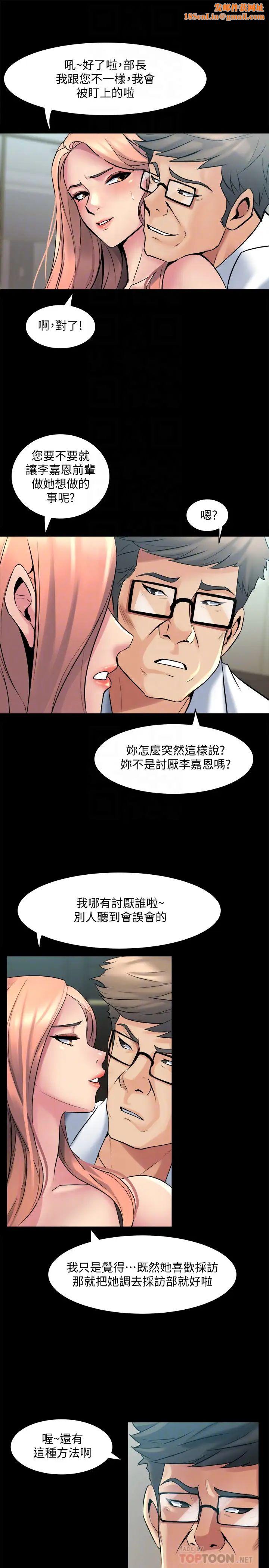 與前妻同居第10話-她的獨門夾緊秘招