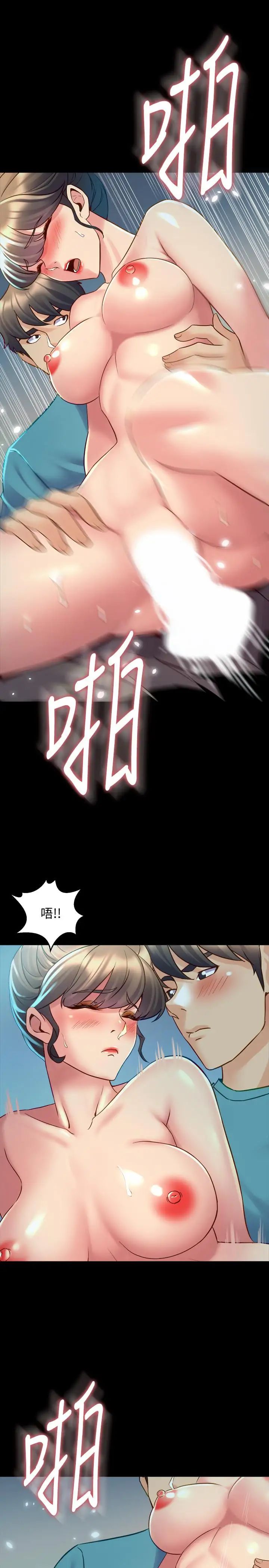 与前妻同居第36话-灌满赵雅英
