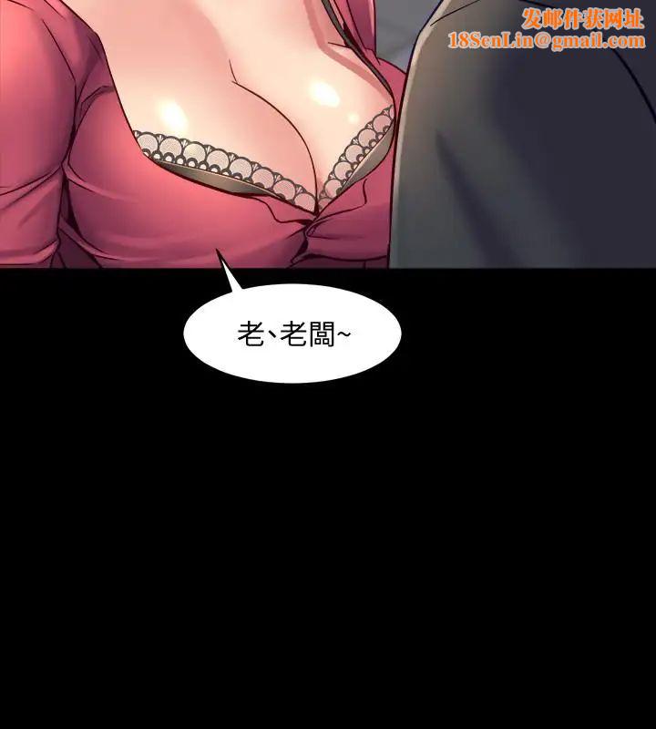 与前妻同居第37话-态度大变的李嘉恩