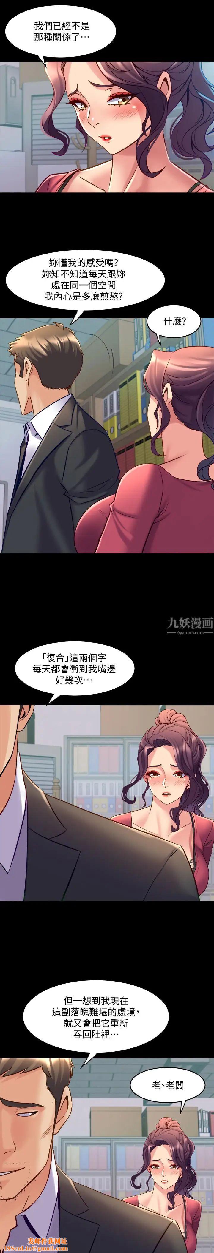 與前妻同居第37話-態度大變的李嘉恩