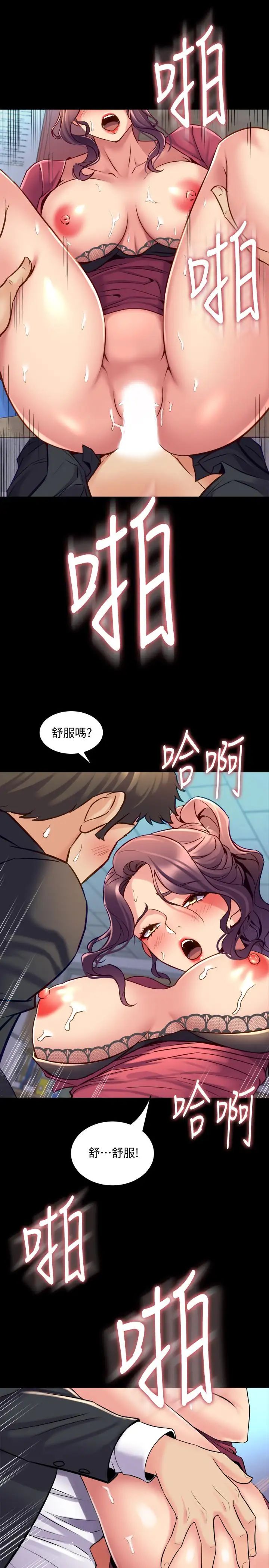 與前妻同居第38話-魏珊珊居然變成破麻了
