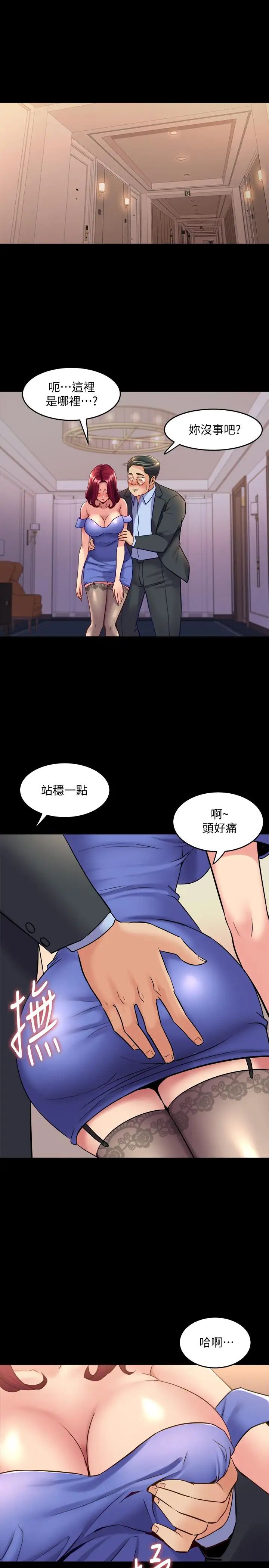 與前妻同居第39話-內心因脆弱的珊珊產生波動